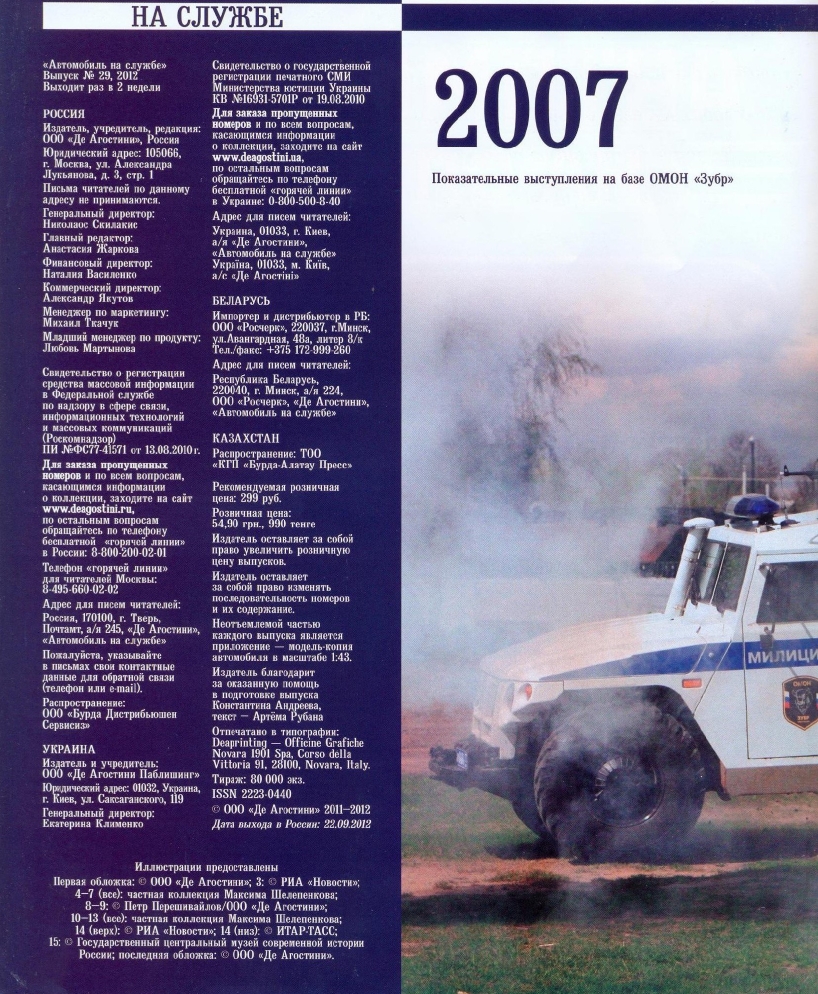 Russia Official vehicles-29